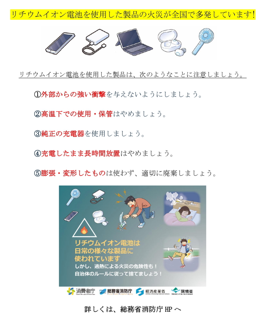 ������।�������Ӥ���Ѥ������ʤˤ��кҤ����դ��ޤ��礦